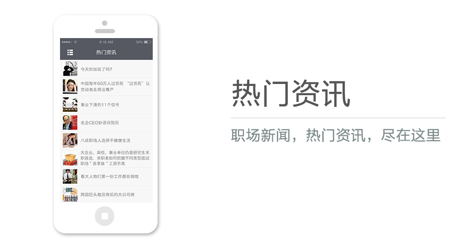 職場(chǎng)新聞，熱門資訊，盡在這里