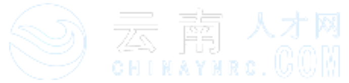 云南人才網(wǎng)